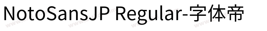 NotoSansJP Regular字体转换
